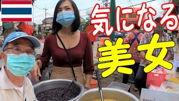 タイ・チェンライ屋台の定番スイーツ「ココナッツミルク系」と美人店員が凄かった!田舎暮らし