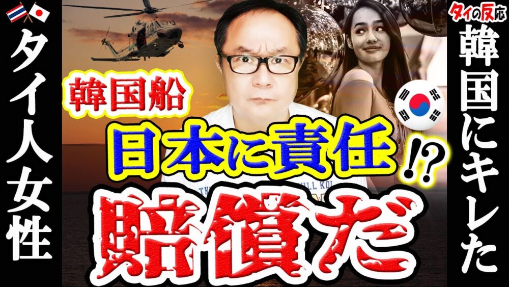 日本がゾッとするほど完全制圧したタイの和食市場「笑ってはいけない！？」タイ人が真剣に考える日本料理店の名前