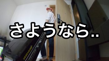 【タイ移住】遂にタイでの生活が難しくなりました。