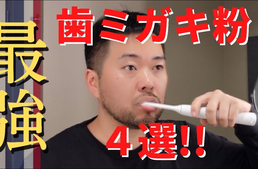 日本人の歯は汚い！？もう、そんなこと絶対言わせない！カオマンちゃん流タイバンコクでできる！オーラルケア