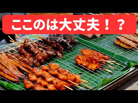 パタヤの危険過ぎる食生活