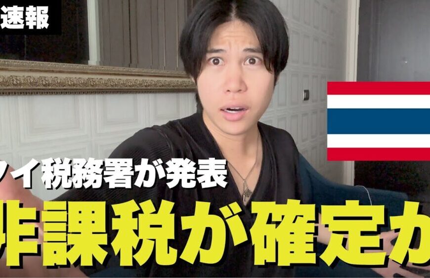 99%の日本人が知らない重要な注意点も話します