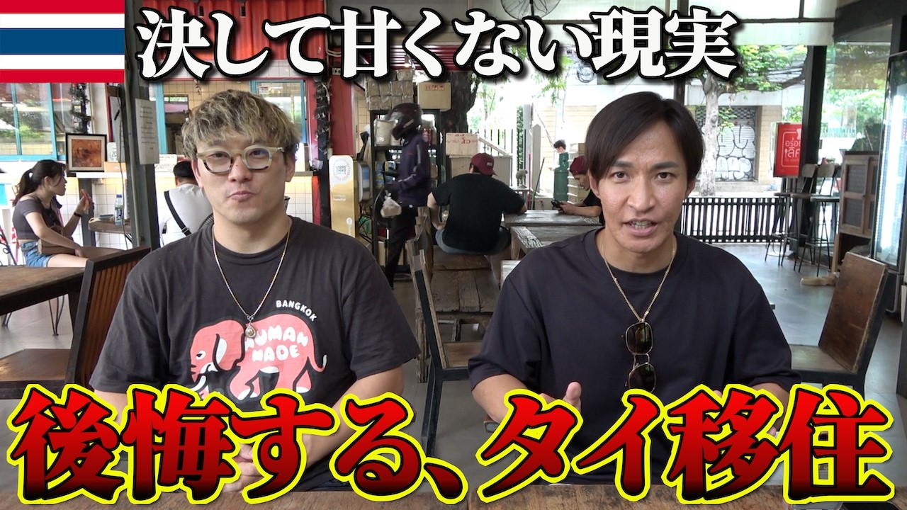 【タイ移住】あなたは大丈夫?タイ移住向いてる人・向いてない人を本音で解説
